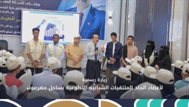 زيارة رسمية لأعضاء اتحاد الملتقيات الشبابية التطوعية بساحل حضرموت إلى الملتقى الصيفي الطلابي الجامعي الثاني
