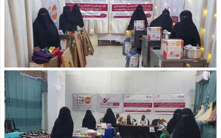 فور هيومن تسلم حقائب التمكين الاقتصادي للمستفيدات في مديريتي حيس والمخا