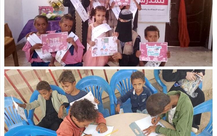 فور هيومن" تنفذ نشاط العودة إلى المدرسة في حيس والخوخة بمحافظة الحديدة