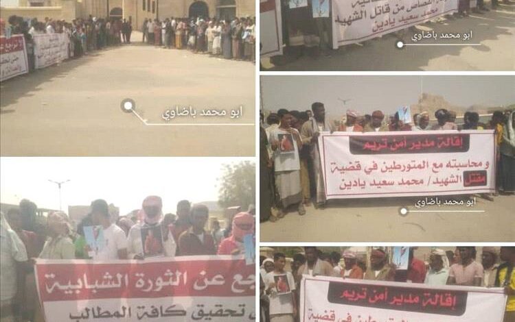 لليوم الخامس على التوالي.. تواصل التظاهرات في تريم احتجاجًا على تدهور الأوضاع وغلاء الأسعار