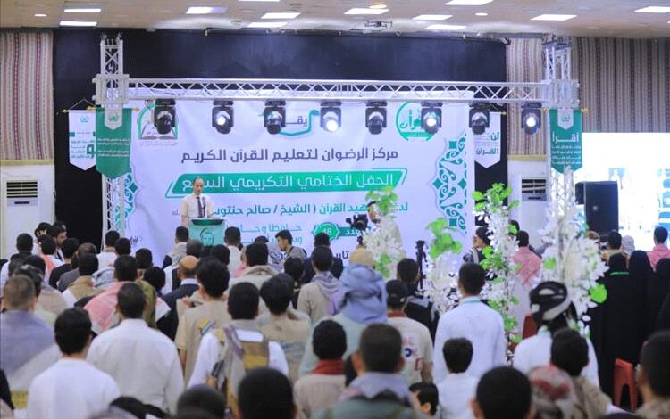 مأرب: مركز الرضوان لتعليم القران يحتفي بتخريج (48) حافظًا وحافظةً للقرآن الكريم