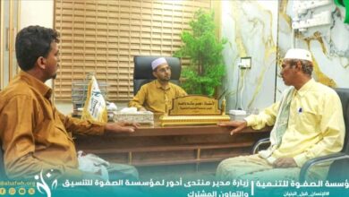 مؤسسة الصفوة تناقش مع مدير منتدى أحور تعزيز مجالات التعاون الخيري المشترك