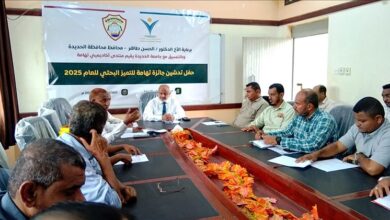 محافظ الحديدة يحضر حفل تدشين جائزة تهامة للتميز البحثي للعام 2025