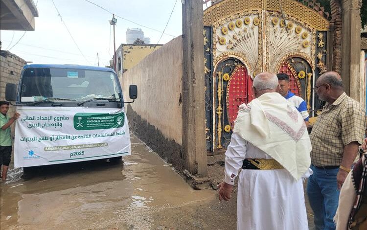 محافظ الحديدة يشيد بالاستجابة الطارئة لمركز سلمان لمواجهة أضرار الأمطار والسيول في الخوخة
