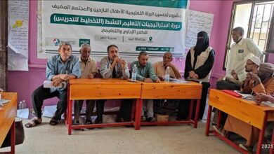 مدير عام تربية أبين يختتم دورة استراتيجيات التعلم النشط لعدد من مدارس مديرية خنفر