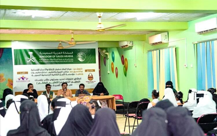 مركز الملك سلمان للإغاثة يدشّن اختبارات تحديد المستوى للأطفال في حضرموت