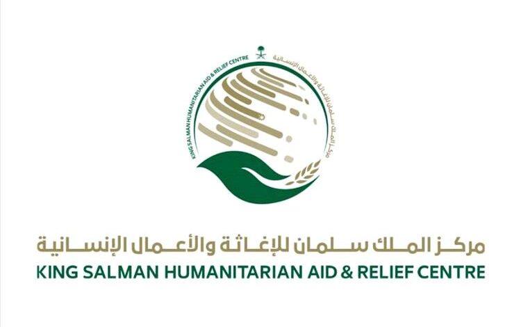 مركز الملك سلمان ينفذ المرحلة الثانية من مشروع "كفاك" في وادي حضرموت