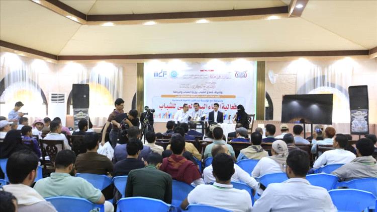 ندوة وفعالية احتفالية في مأرب بمناسبة اليوم العالمي للشباب