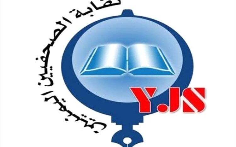نقابة الصحفيين تدين اعتقال حمود هزاع بمأرب وتطالب بسرعة إطلاق سراحه