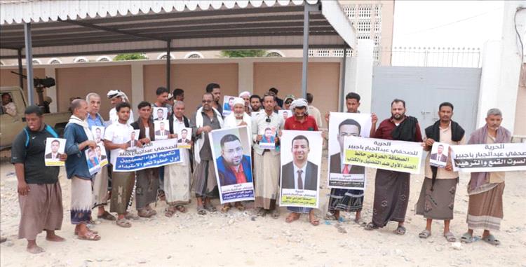 وقفة احتجاجية بالشحر للمطالبة بالإفراج عن الصحفي عبدالجبار باجبير