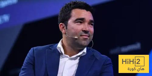 ديكو يكشف عن رأيه في عمله خلال سوق الانتقالات