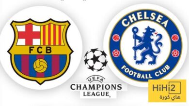 مباريات نارية لـ تشيلسي في دوري أبطال أوروبا