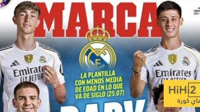 الغلاف الماركا - هاي كورة