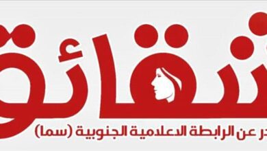 "سما" تدشن موقع "شقائق" الإخباري بميزات عصرية مبتكرة