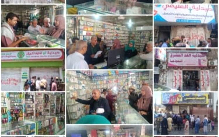إغلاق عدد من الصيدليات المخالفة بمديرية صيرة