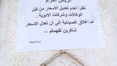إغلاق واسع للصيدليات في عدن احتجاجًا على عدم تعديل أسعار الأدوية