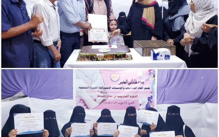 اتحاد الجمعيات والمؤسسات يختتم دورة تدريبية ثانية في مجال الخياطة