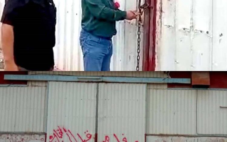 اغلاق هناجر مجموعة تجارية كبرى امتنعت عن خفض الأسعار.
