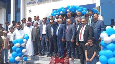 افتتاح بنك البسيري للتمويل الأصغر بالعاصمة عدن تتويجاً للشراكة بين الحكومة والقطاع الخاص