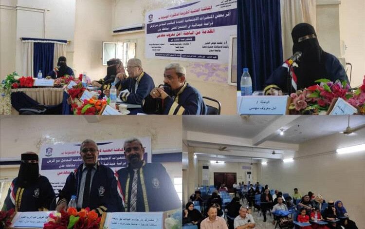 الباحثة "أمل مهدمي" تحصل على درجة الدكتوراه من جامعة عدن