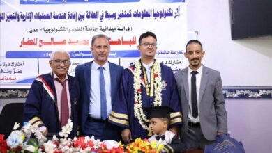 الدكتوراه بامتياز للباحث علي المحضار من جامعة عدن