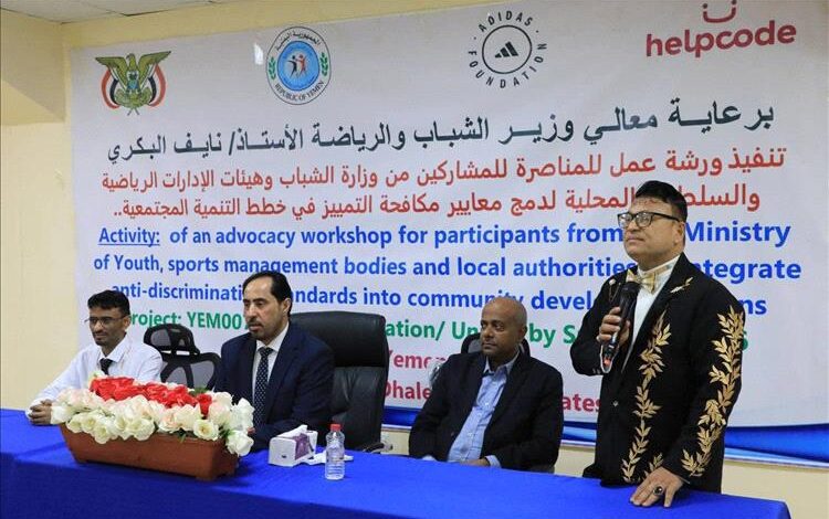 الوزير البكري يشهد ختام "ورشة المناصرة ودمج معايير مكافحة التمييز في خطط التنمية المجتمعية"