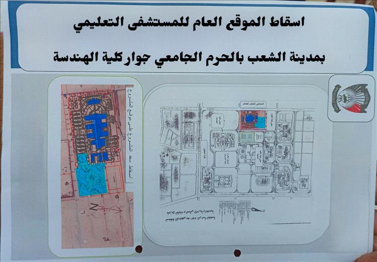 بالأدلة الرسمية،، جامعة عدن تنفي شائعات تغيير موقع المستشفى التعليمي