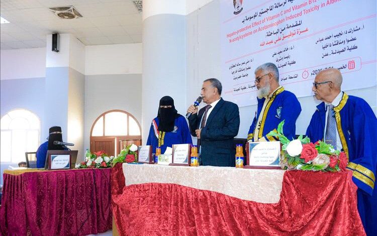 جامعة عدن تحتفي بمناقشة أولى رسائل الماجستير في كلية الصيدلة