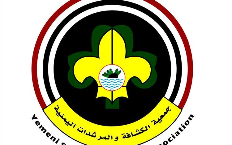 جمعية الكشافة اليمنية تصدر قرارات بتعيين مفوض تنمية الإعلام ورئيس لجنة الكوارث والأزمات