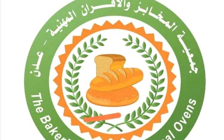 جمعية المخابز والأفران بعدن تعلن استعدادها خفض أسعار الروتي استجابة لتحسن سعر الصرف