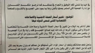 جمعية معامل المياه بعدن تعلن خفض سعر اللتر إلى 12 ريالاً تجاوبًا مع تحسن سعر الصرف