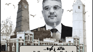 خالد زكوه.. عام على الرحيل وعمر من الوفاء