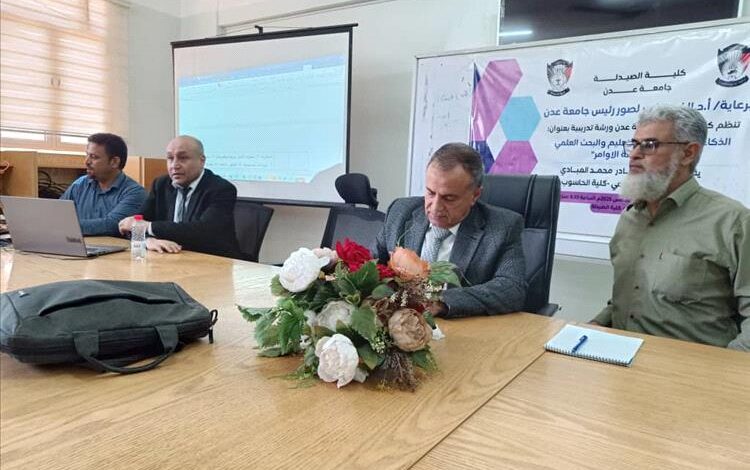 رئيس جامعة عدن يشهد اختتام الدورة التدريبية في الذكاء الاصطناعي بكلية الصيدلة