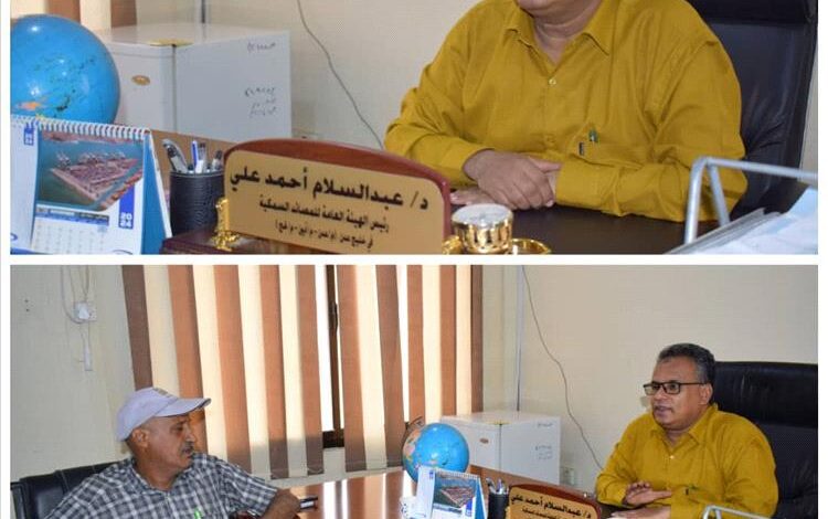 رئيس هيئة مصائد خليج عدن : نعمل جنبا إلى جنب مع الجهات المختصة لمراقبة  جودة وصلاحية واسعار الأسماك