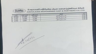 شركة عبدالعزيز محمد سيف تُعلن عن تخفيضات كبيرة في أسعار السكر.. والتخفيض يصل إلى 43 ألف ريال في الكيس الواحد