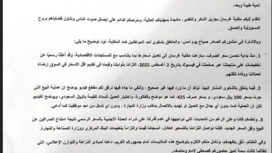 مكتبة غرسان ترد على شكاوى الأسعار وتوضح حقيقة التخفيضات