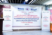 مملكة أوسان تصل اليوم مطار عدن الدولي