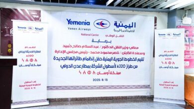 مملكة أوسان تصل اليوم مطار عدن الدولي