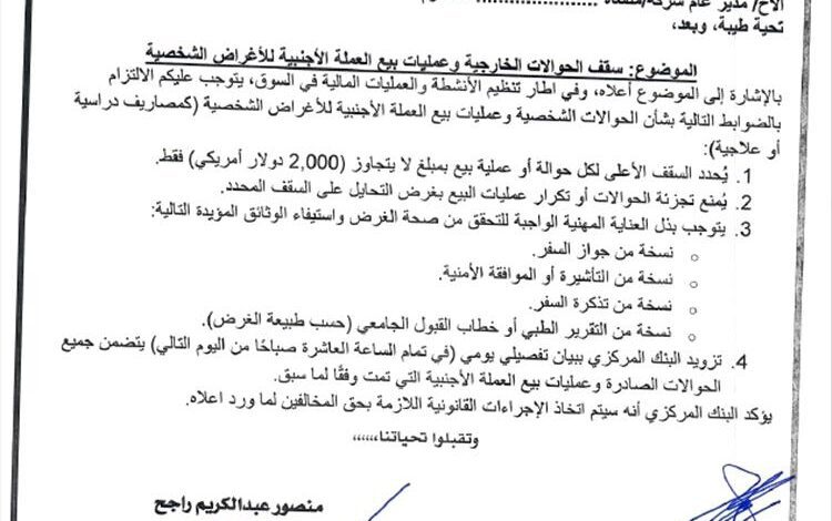 من يحمي (الريال اليمني) من أهله!؟.. معركة البنك المركزي التي يجب ان ينتصر فيها