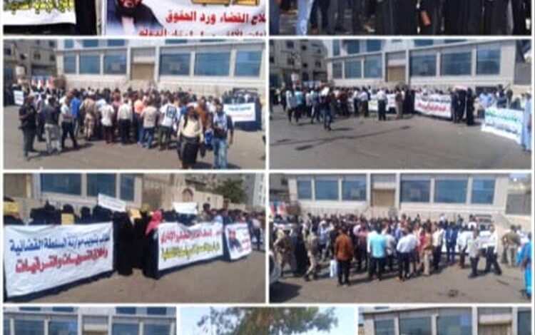 منتسبو القضاء" ينظمون وقفة احتجاجية سلمية للمطالبة باعتماد وتوفير الموازنة الكافية لتنفيذ مهام السلطة القضائية