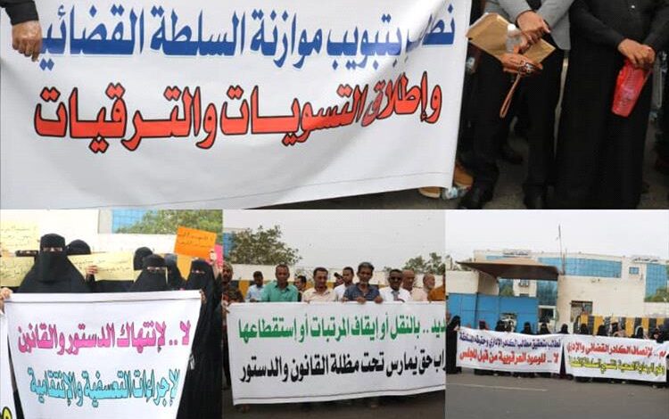 نادي القضاة ينفذ وقفة احتجاجية أمام  مجلس القضاء الأعلى للمطالبة باستعادة الحقوق المشروعة لهم