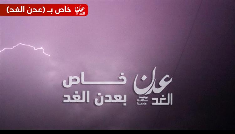 هطول أمطار مصحوبة برعود في عدن