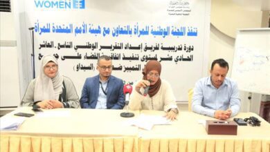 ورشة تدريبية لإعداد التقرير الوطني حول اتفاقية القضاء على التمييز ضد المرأة