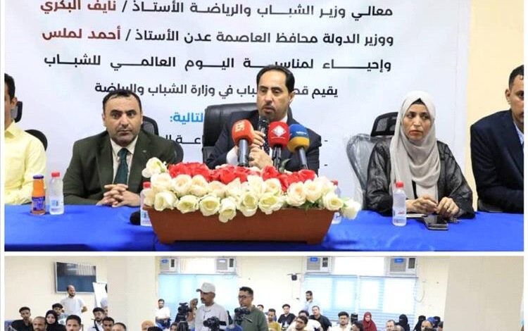 وزارة الشباب والرياضة تدشن الإحتفالات باليوم العالمي للشباب