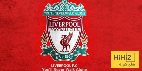 ليفربول يعلن رحيل لاعبه الى اولمبيك ليون