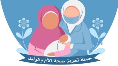 اختتام فعاليات الجولة الثانية لحملة تعزيز صحة الأم والوليد