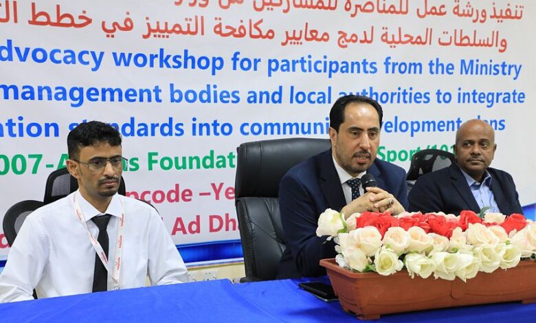اختتام ورشة عمل حول المناصرة ودمج معايير مكافحة التمييز في خطط التنمية المجتمعية