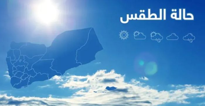 الأرصاد: أمطار متفرقة وطقس شديد الحرارة بالسواحل والصحاري وتحذيرات بحرية