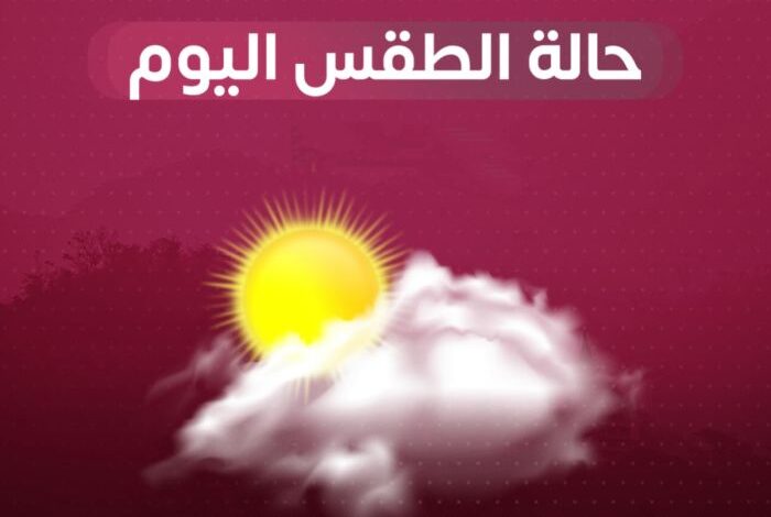 الأرصاد: استمرار الطقس الحار والرطب بالسواحل.. جفاف بالصحاري وأمطار رعدية على المرتفعات