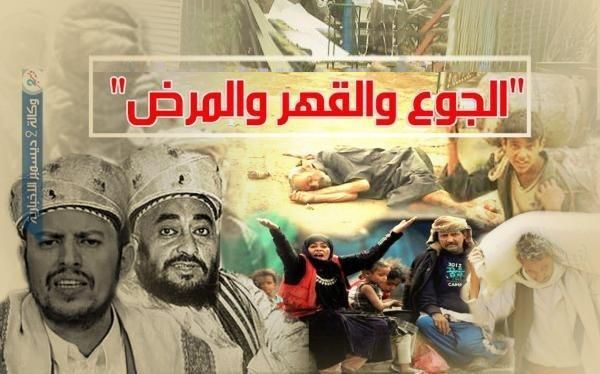 الأمم المتحدة: 18 مليون يمني مهددون بالجوع الحاد ابتداءً من سبتمبر